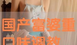 国产女女调教,情感与成长的交织之旅