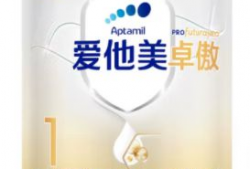 国产爱他美,呵护宝宝成长的优质选择