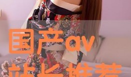 av国产片,AV作品背后的故事与影响