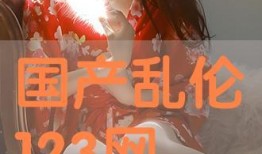 国产乱人在线观看,揭秘网络迷雾中的视觉盛宴